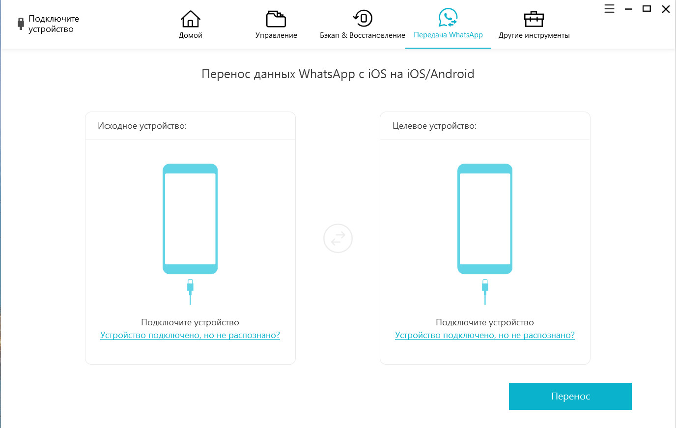 backup and restore whatsapp