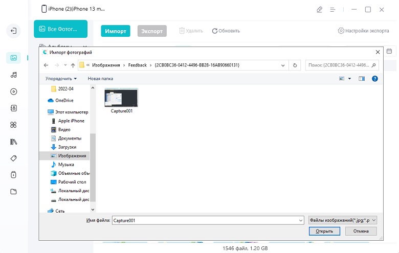 import photos from computer
