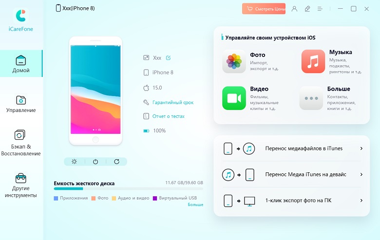 iphone не работает при температуре ниже нуля