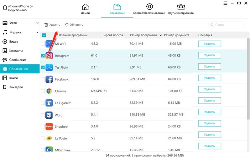 Менеджер данных iOS