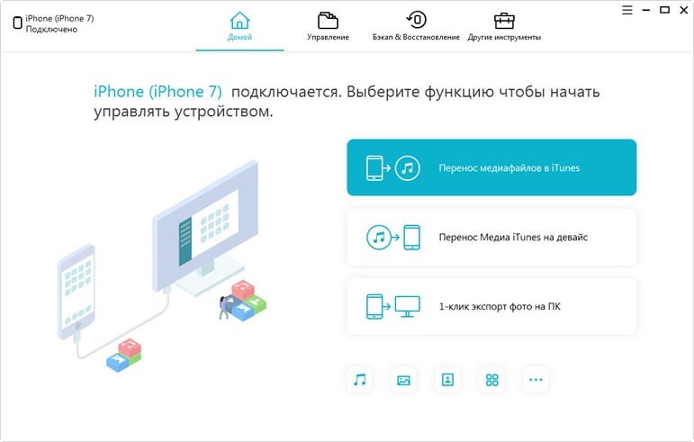 руководство iCareFone: передача мультимедийных данных iOS с itunes