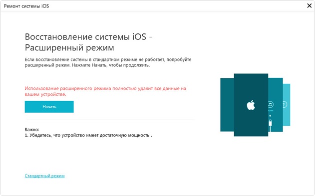 Руководство решить основные проблемы iOS