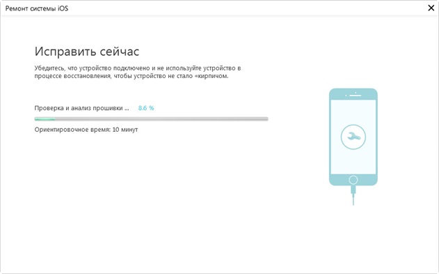 исправить нагревание