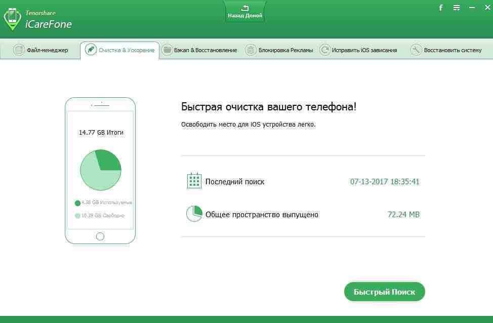 file manager