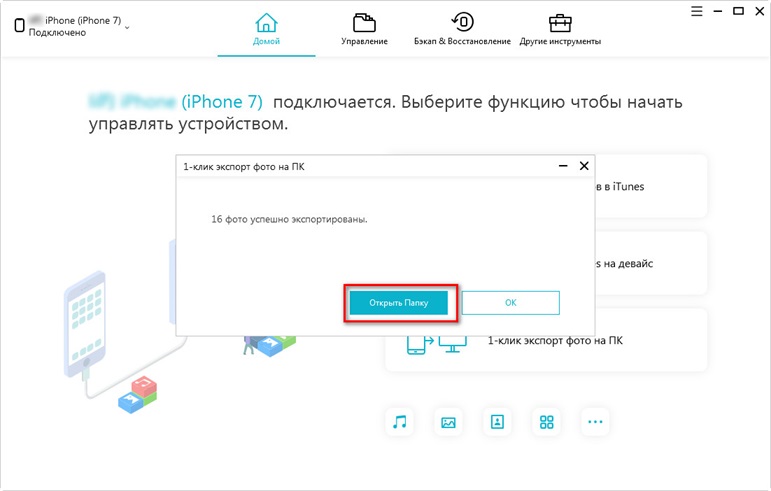 руководство: фотографии экспорта