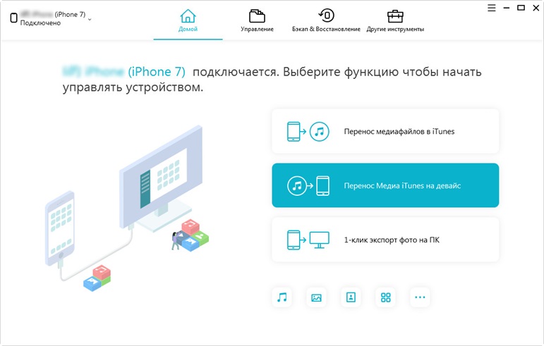руководство: интерфейс icarefone