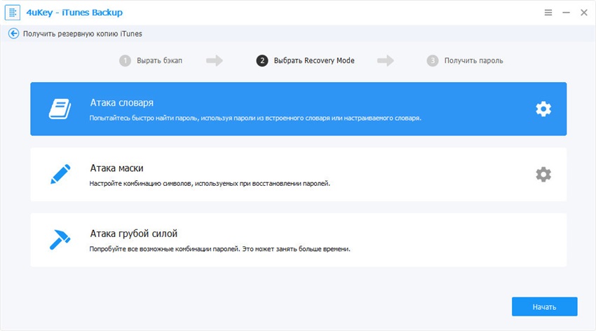 Как восстановить забытый пароль резервной копии iTunes