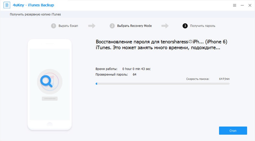 Как восстановить забытый пароль резервной копии iTunes