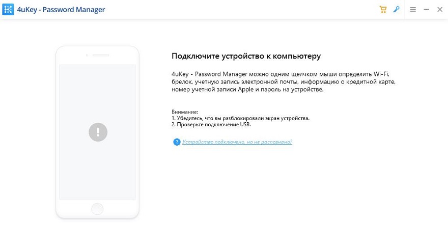 подключите i-Device к ПК