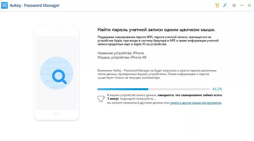 сканирование пароля