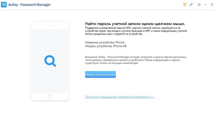 начать сканирование