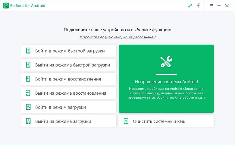 repair android system