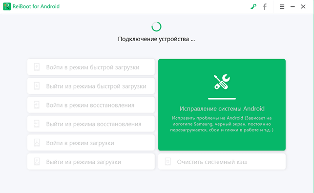 подключение вашего устройства 