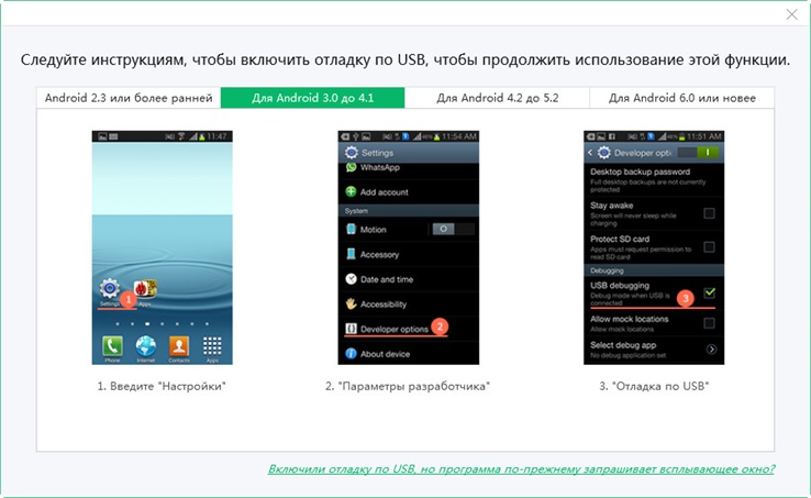 включите на телефоне отладку по USB