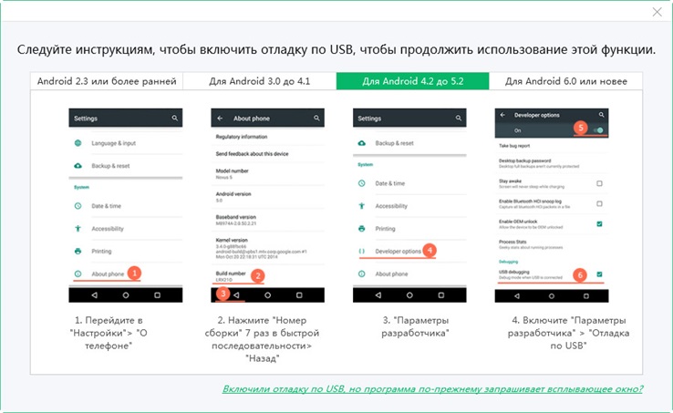включите на телефоне отладку по USB