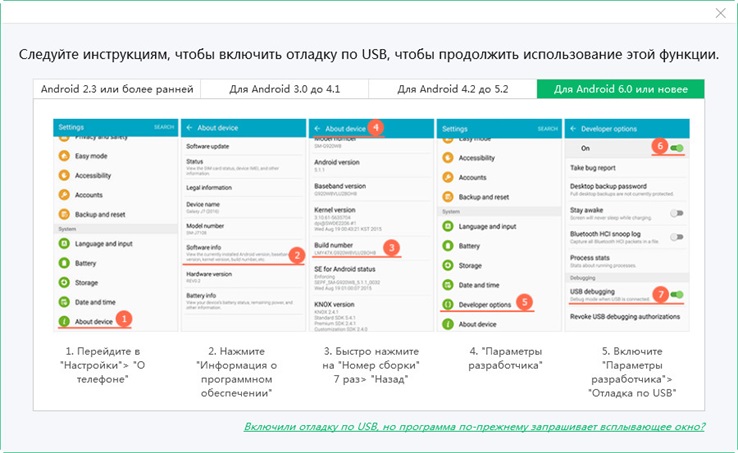 согласно подсказкам на экране