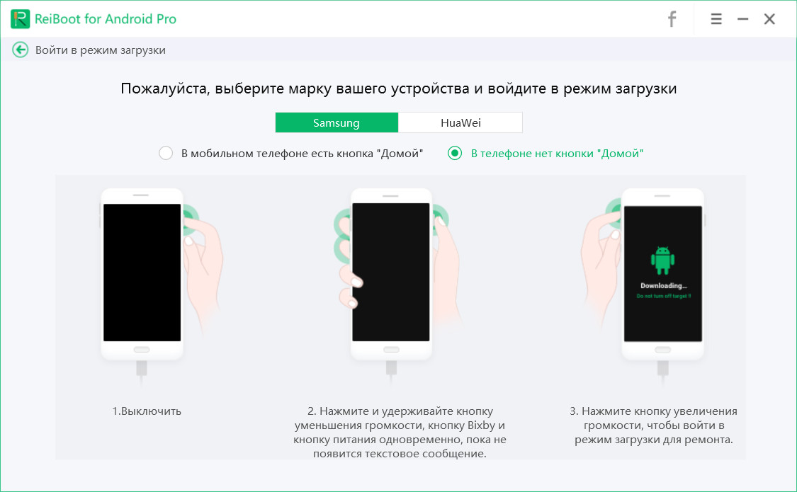 исправить сбои системы samsung