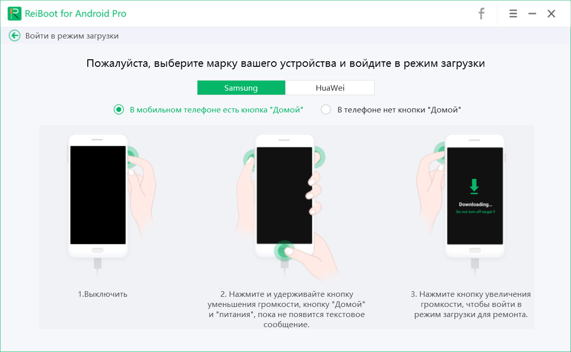 войти в режим загрузки samsung на tenorshare reiboot for android