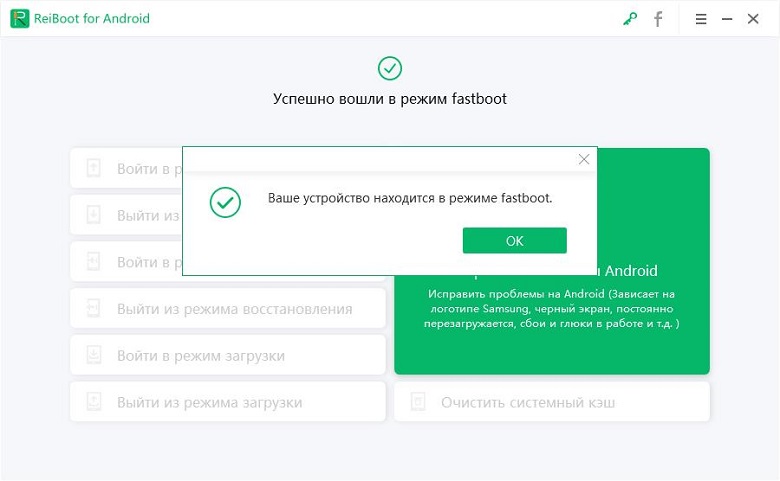 успешно войти в режим fastboo samsung