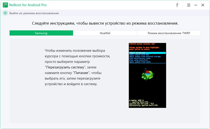 exit recovery modesamsung