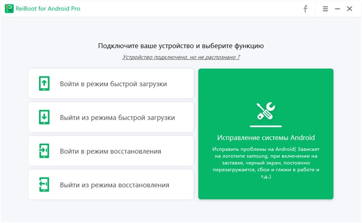подключить устройство Android