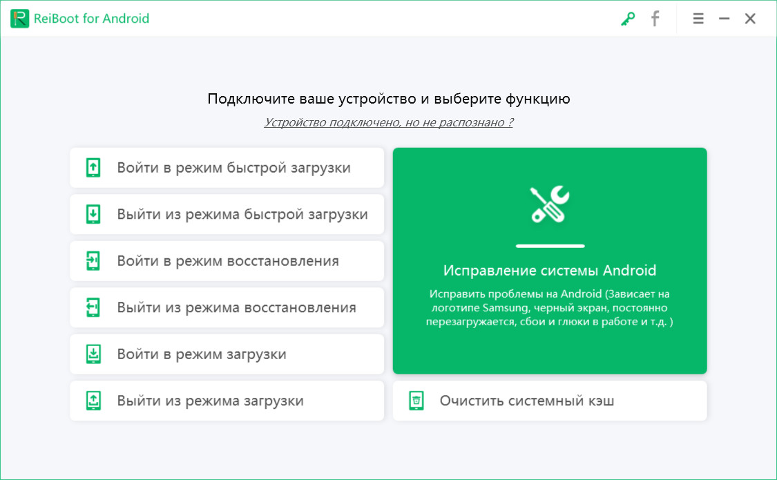 подключение устройства