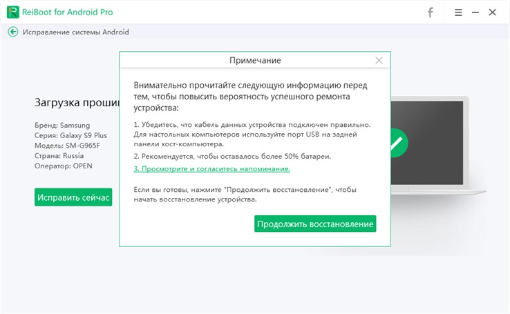  выполнить загрузку прошивки и исправить сейчас