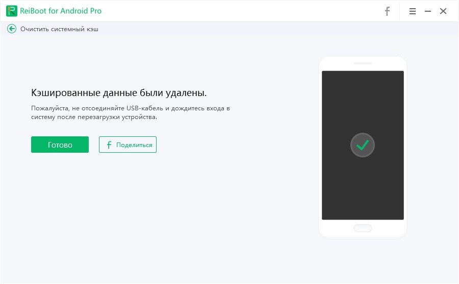 кэшированные данные были удалены