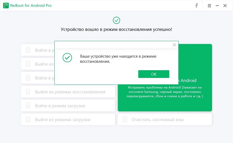 один клик для выхода xiaomi в miui recovery 5.0