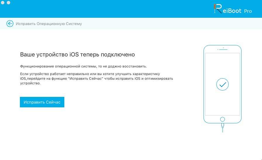 исправить сейчас