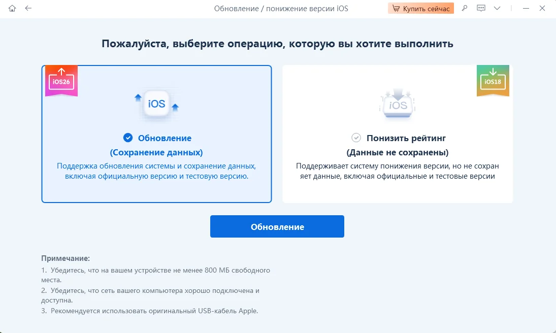 Откат iOS 27 Beta