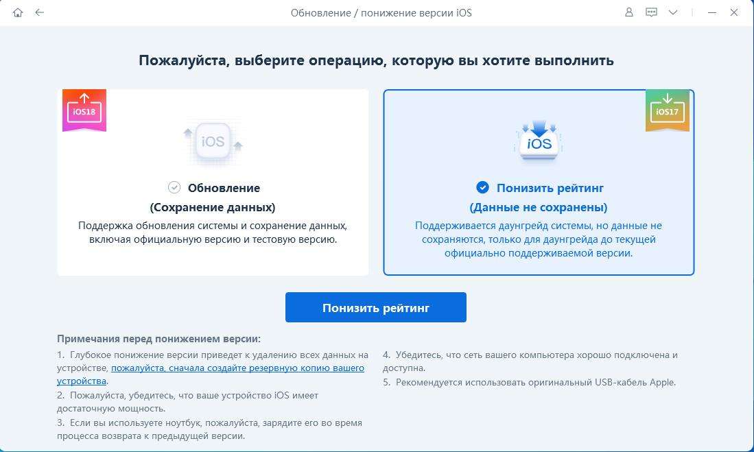 Откат iOS 27 Beta