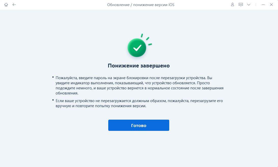 Откат iOS 27 Beta