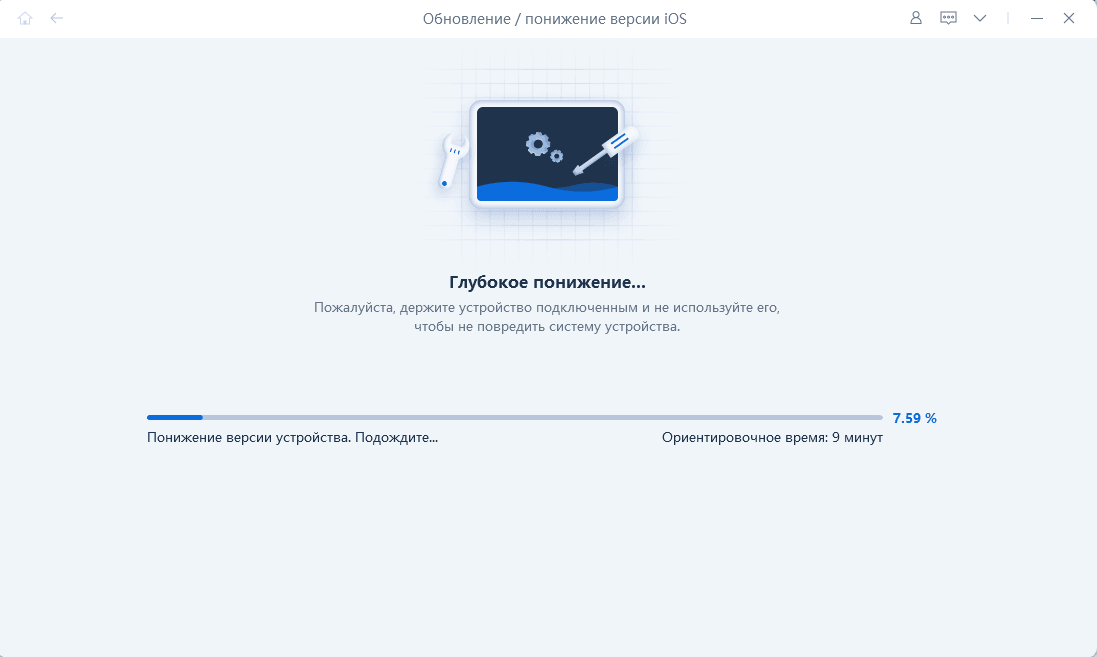 выполняется понижение