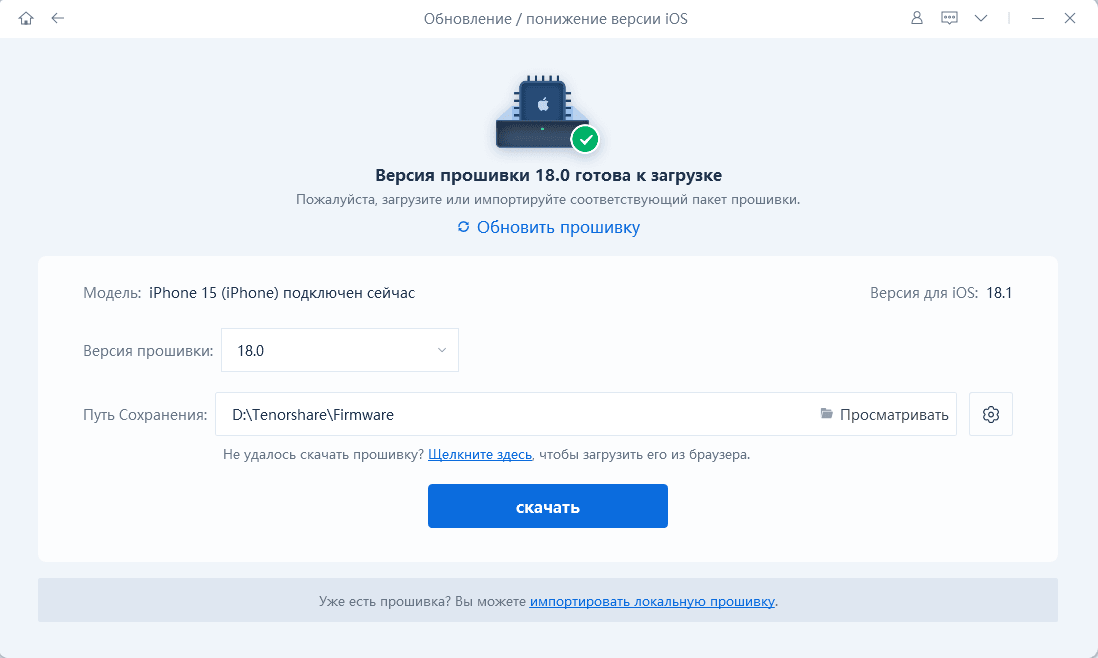Откат iOS 27 Beta