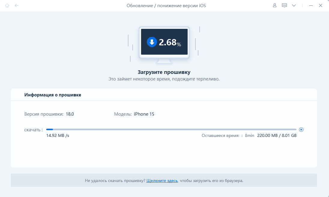 загрузка пакета прошивки