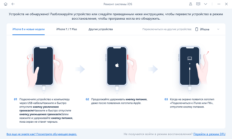 Решить Все iOS Зависания