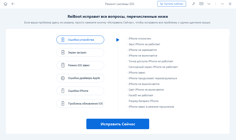 функция reiboot