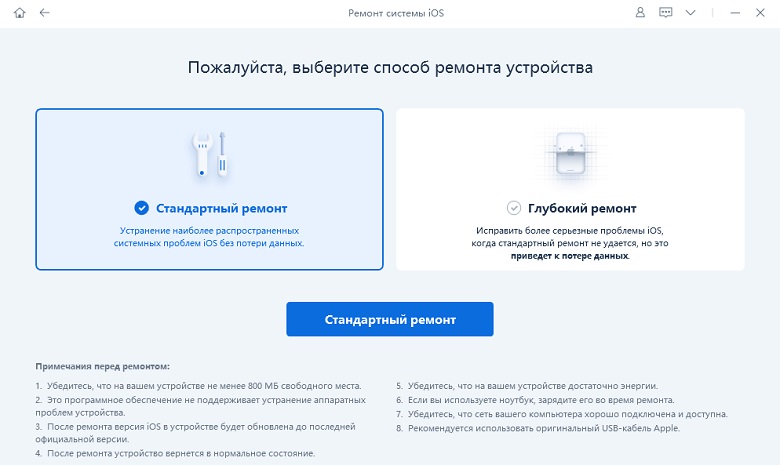 нажмите на исправить сейчас