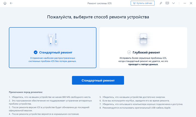Начать исправить зеленый экран iPhone