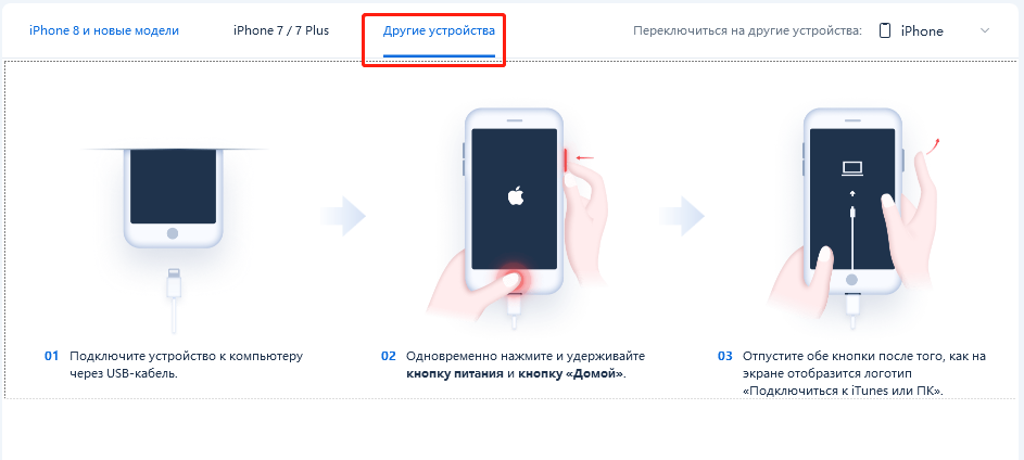 iphone 6 переходит в режим восстановления
