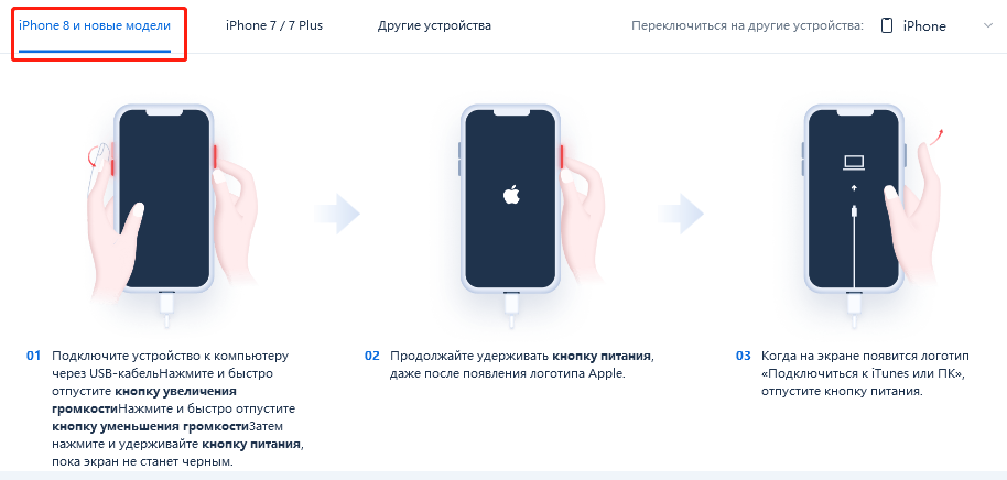 iphone 8 переходит в режим восстановления