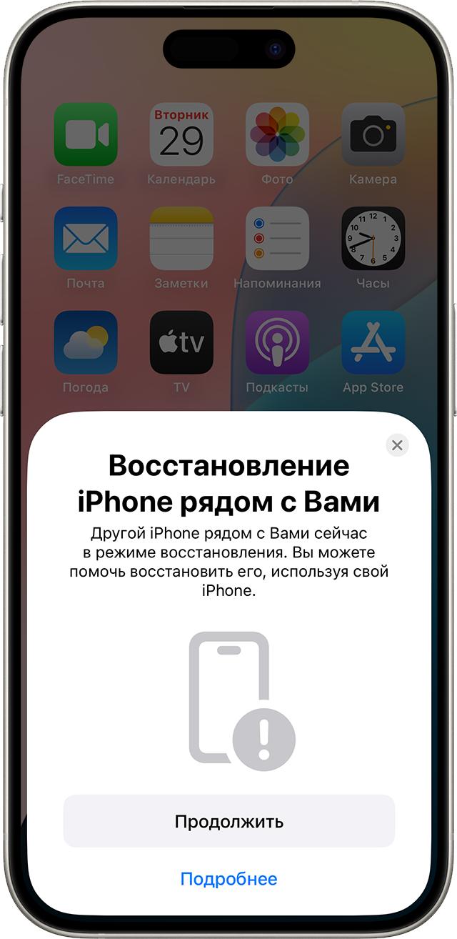экран восстановления iPhone рядом с другим устройством Apple