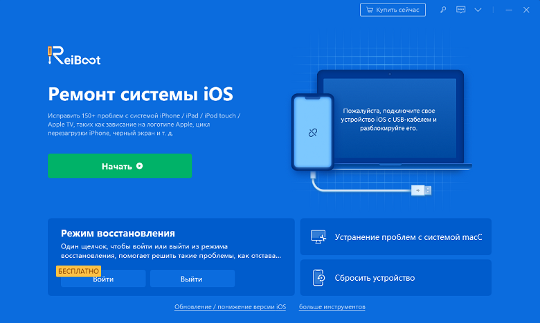 Решить Все iOS Зависания