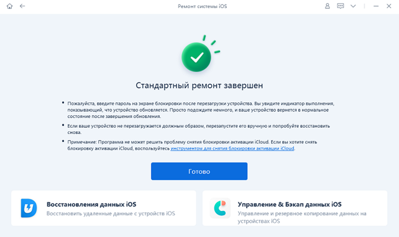закончится