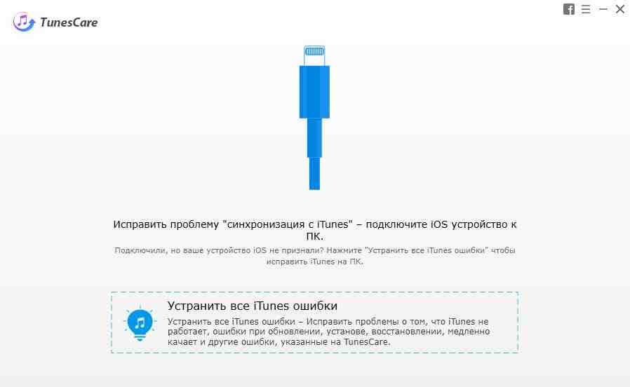 подключить устройство к пк