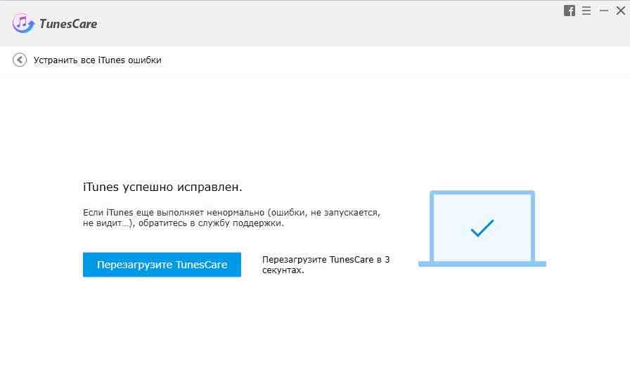  успешно исправлен