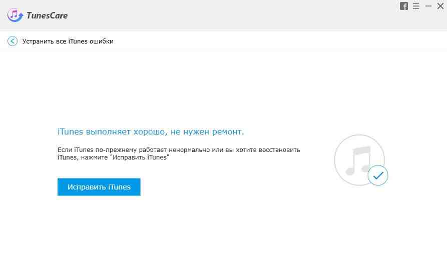 Восстановить iTunes