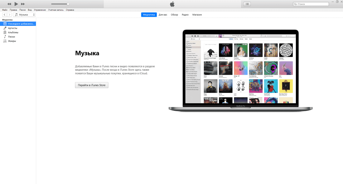 исправить ошибку в itunes