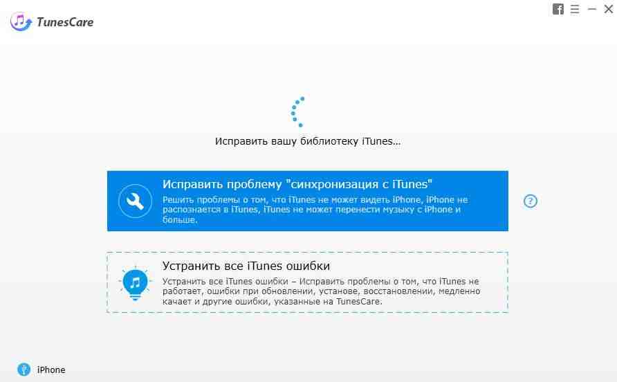 Руководство о том, как восстановить медиатеку iTunes